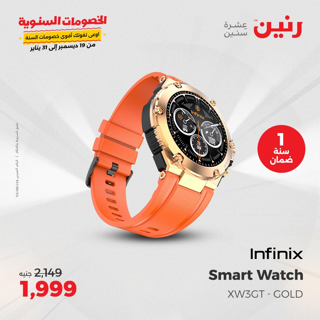 raneen offers from 14jan to 15jan 2025 عروض رنين من 14 يناير حتى 15 يناير 2025 صفحة رقم 77